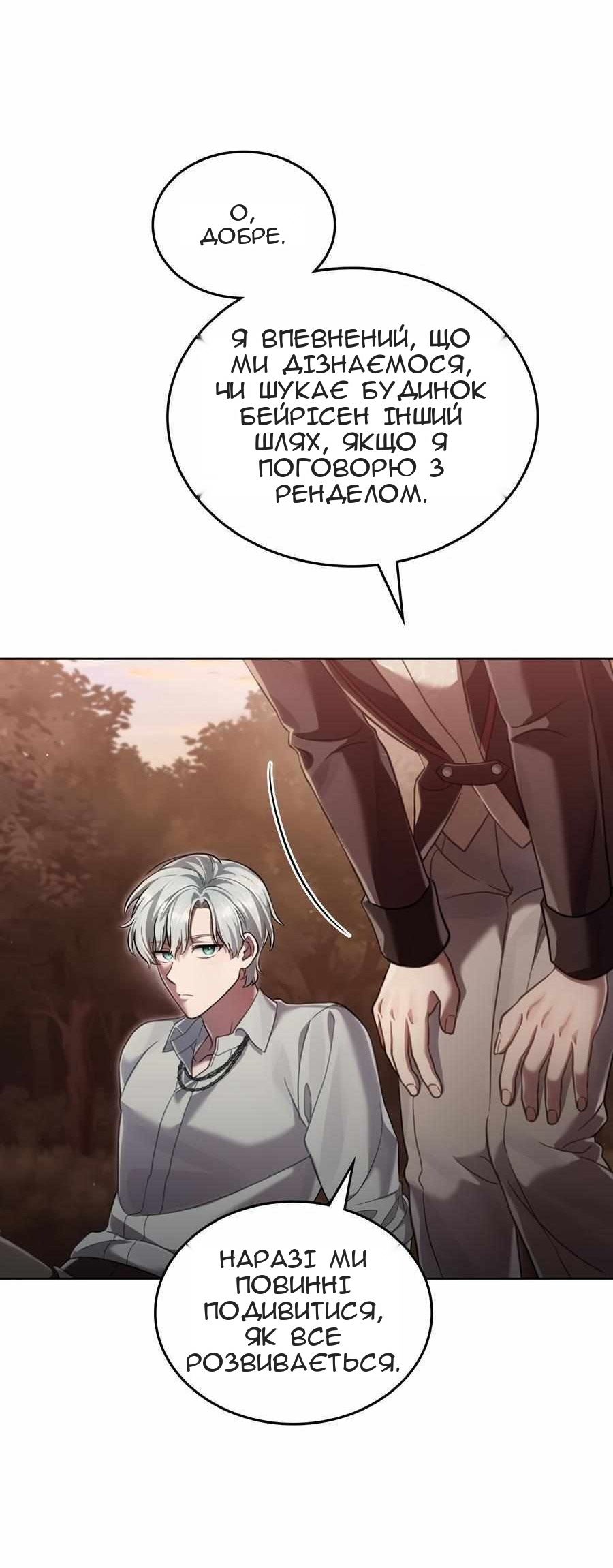 Сторінка 18