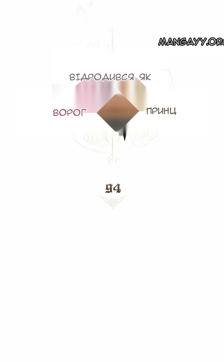 Сторінка 44