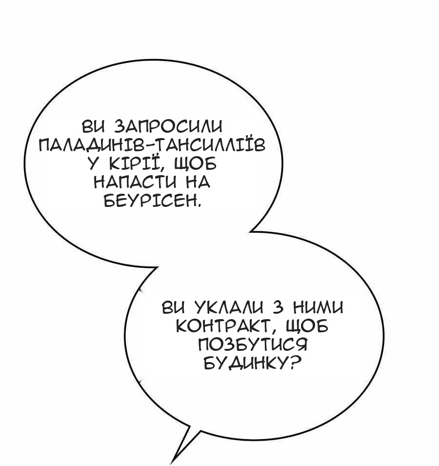 Сторінка 14