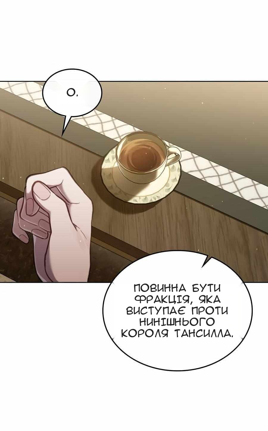 Сторінка 61