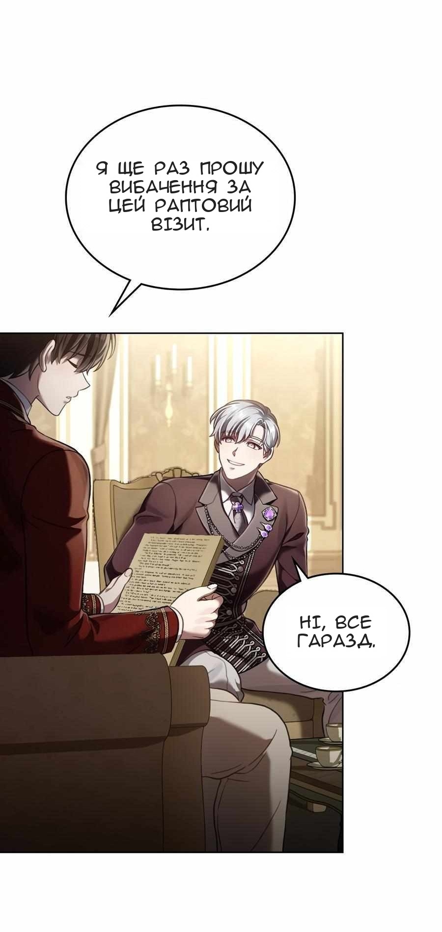 Сторінка 67