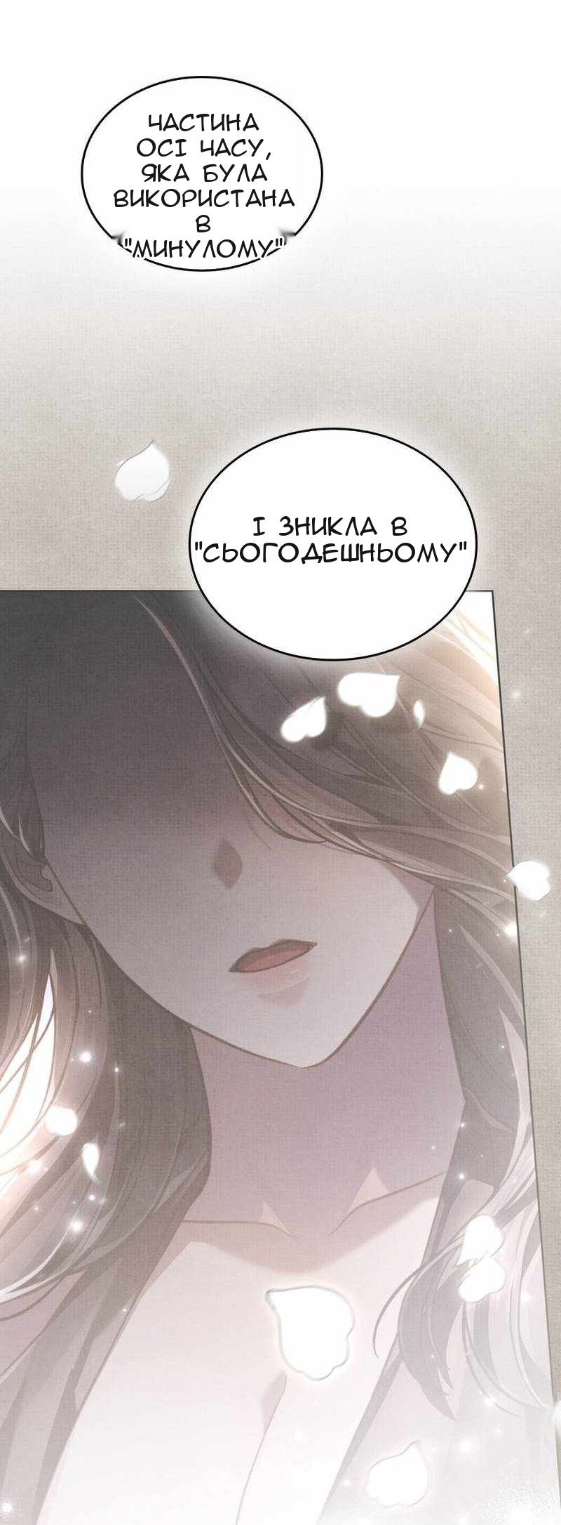 Сторінка 8