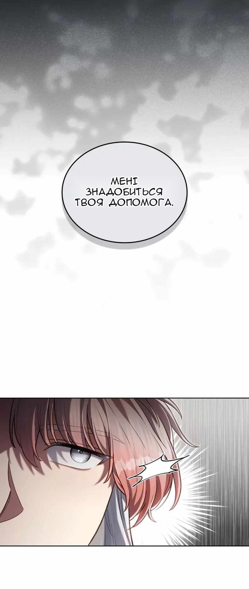Сторінка 8