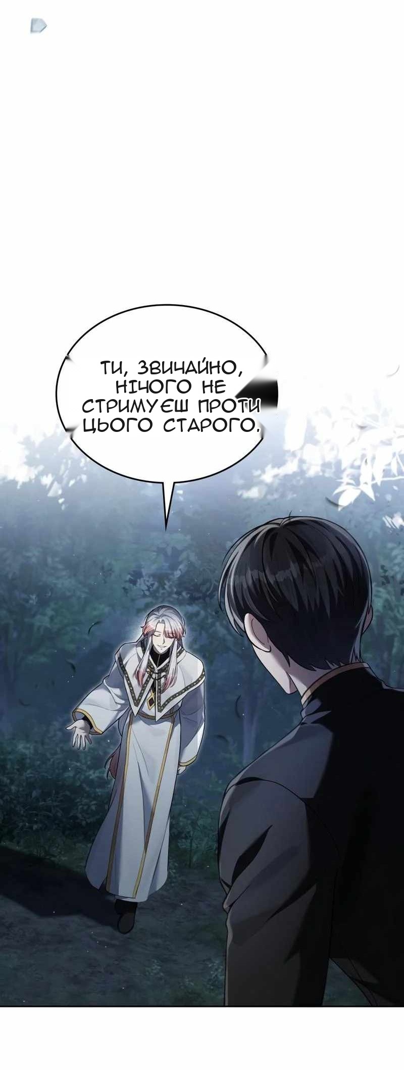 Сторінка 48