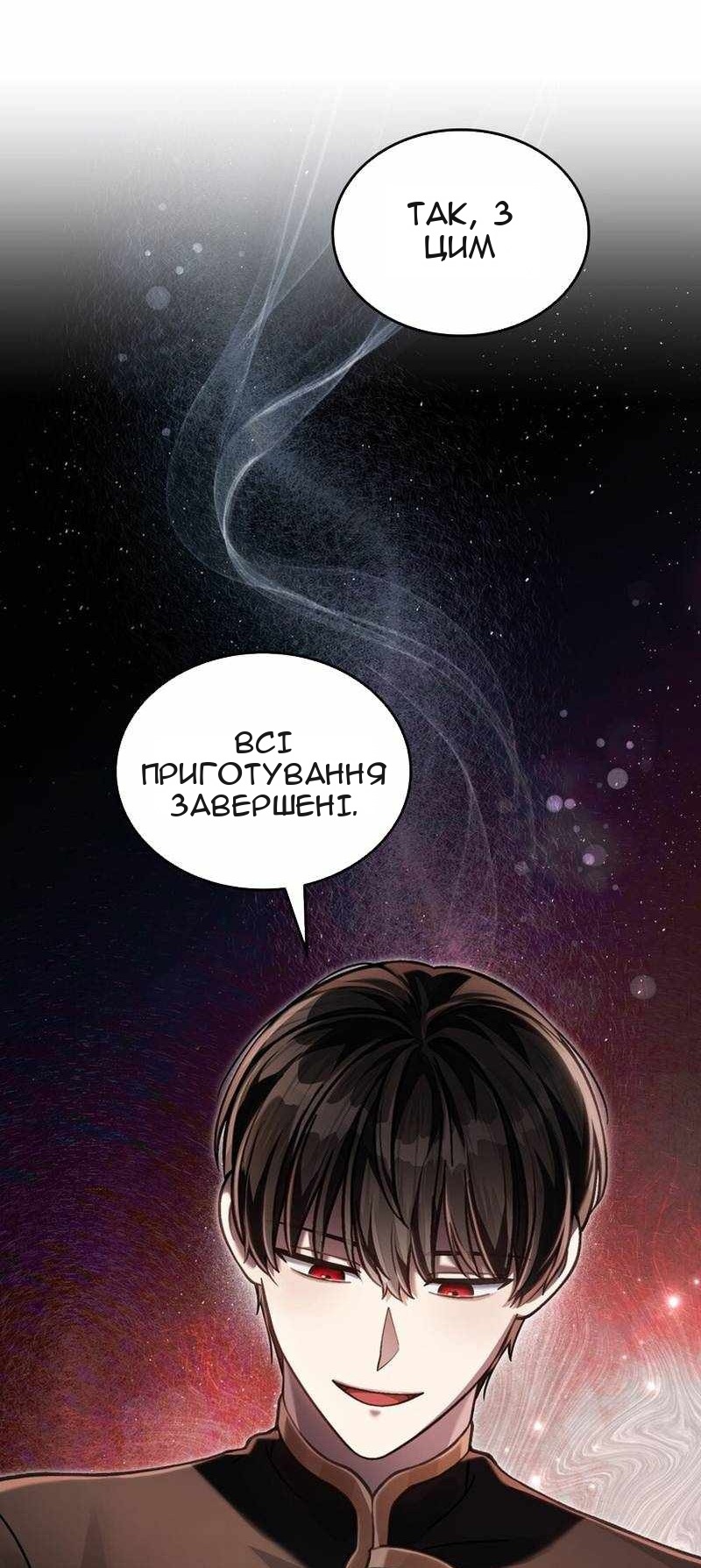 Сторінка 11