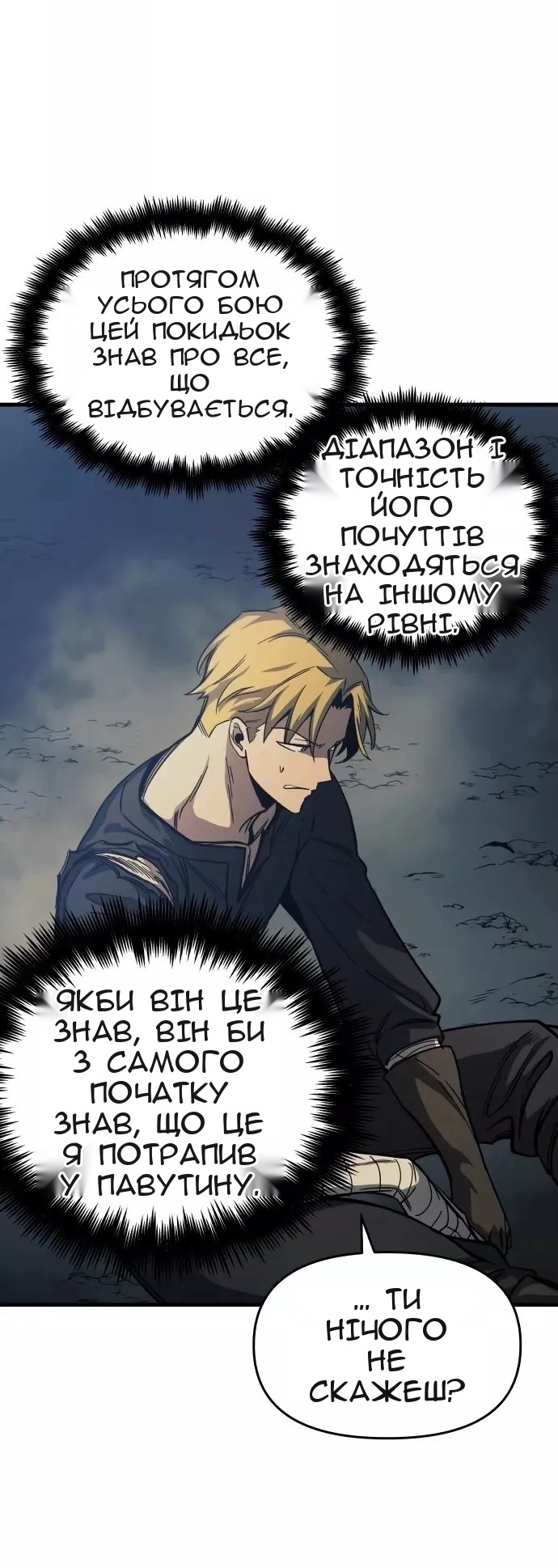 Сторінка 38