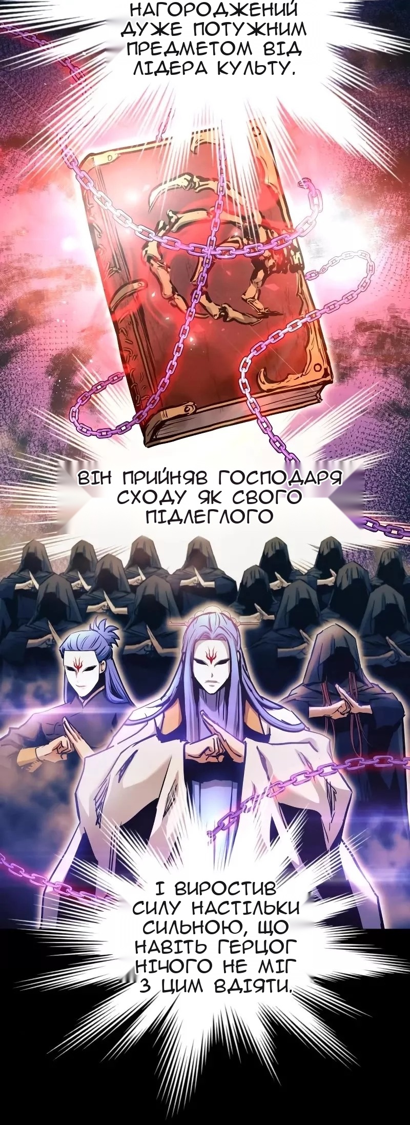 Сторінка 20