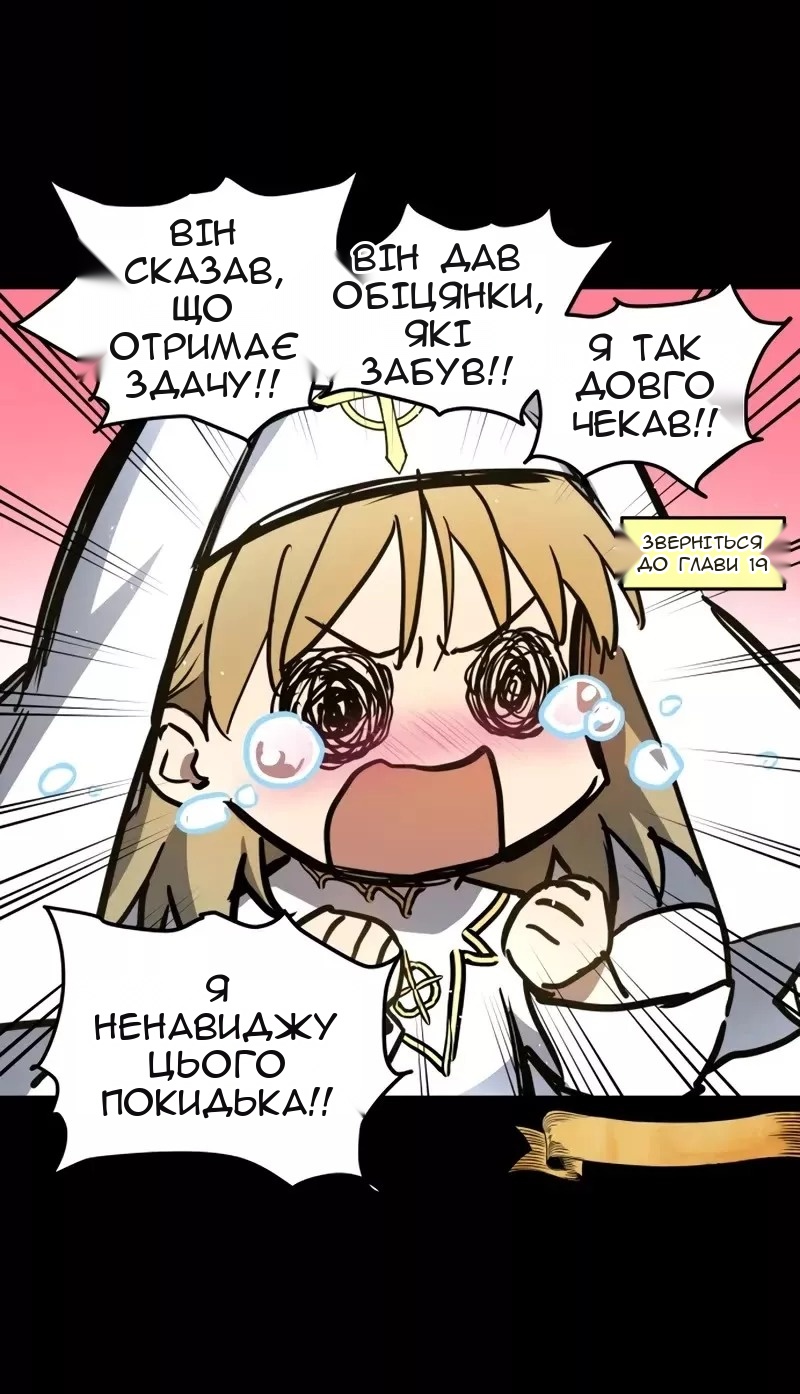 Сторінка 8