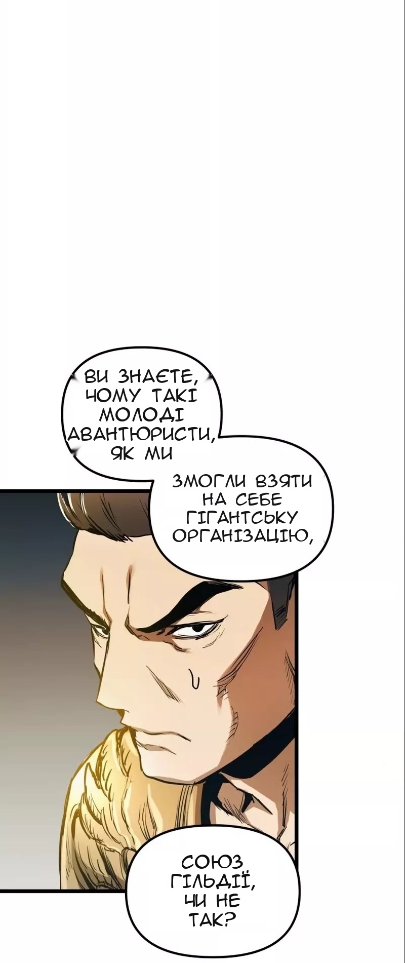 Сторінка 54