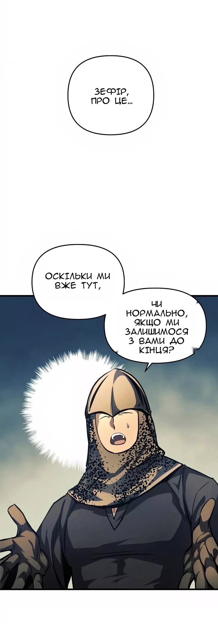 Сторінка 8