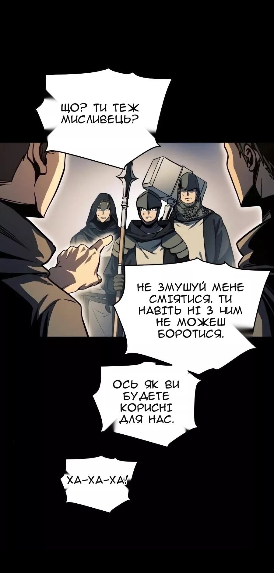 Сторінка 8