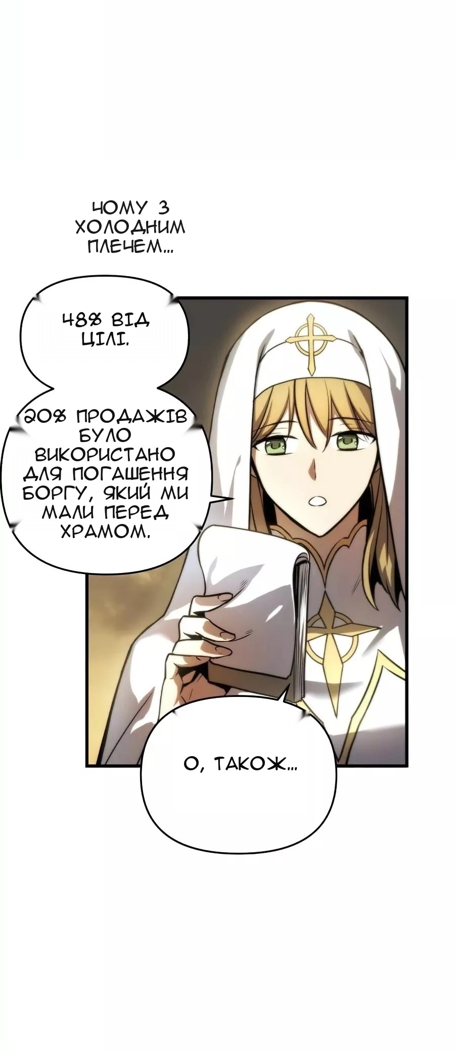 Сторінка 32
