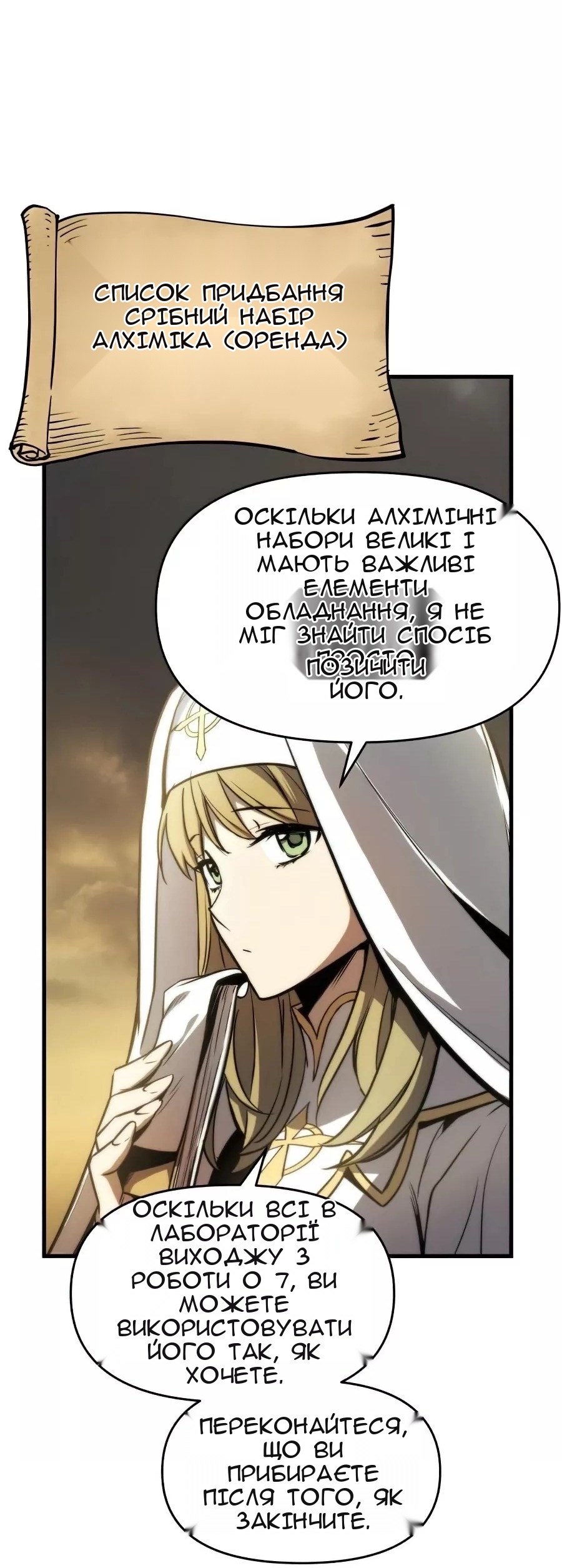 Сторінка 34