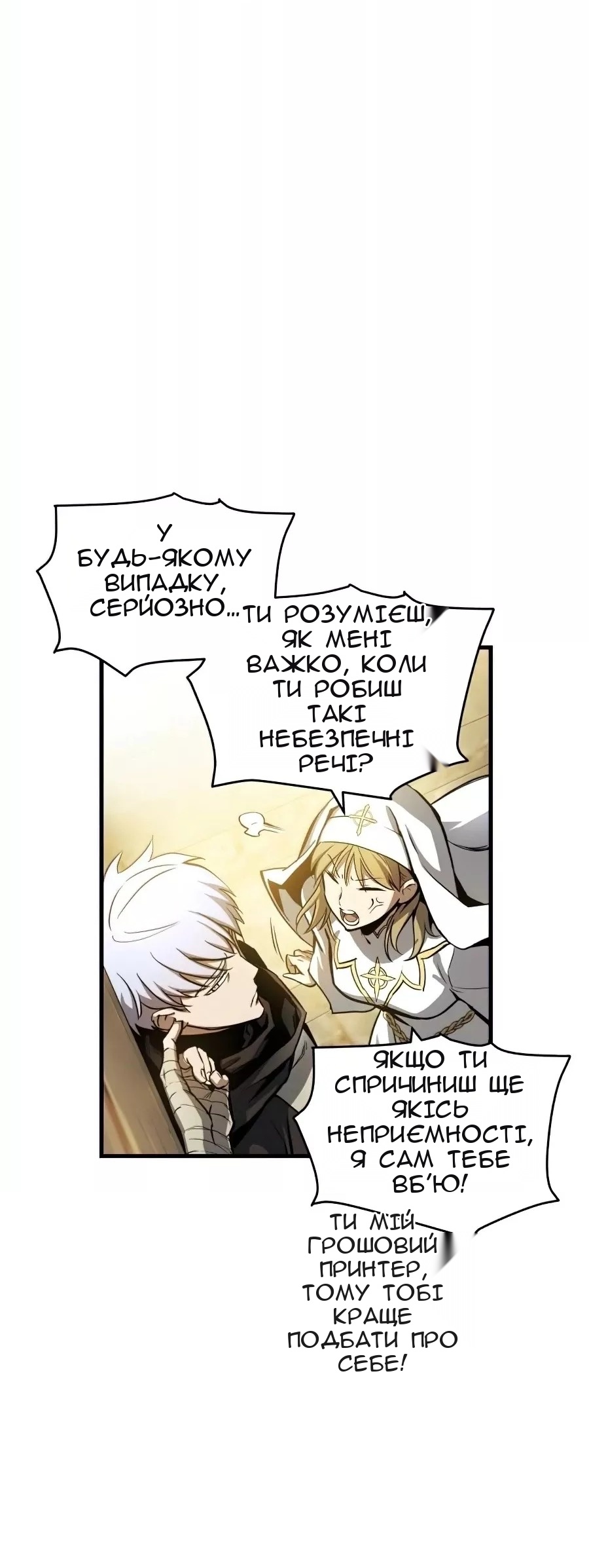 Сторінка 76
