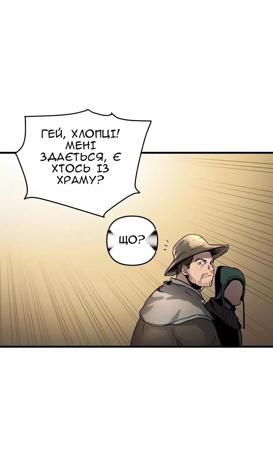Сторінка 105