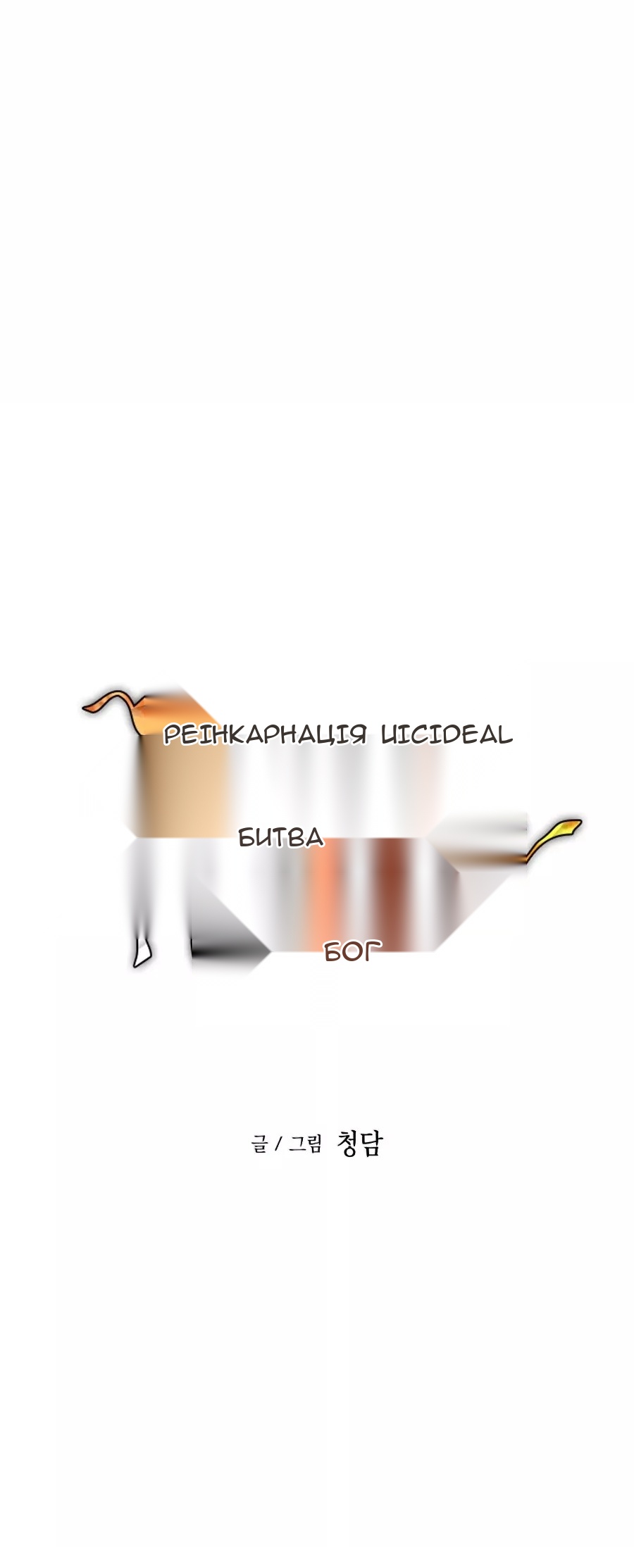 Сторінка 6