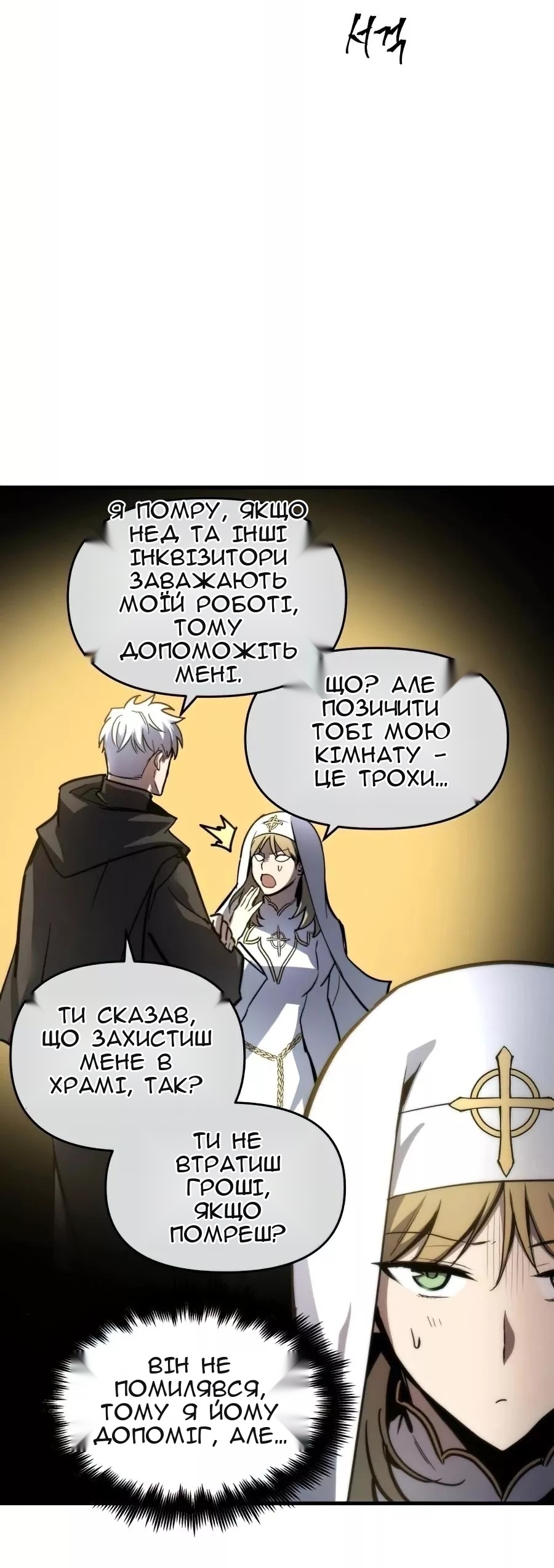 Сторінка 9