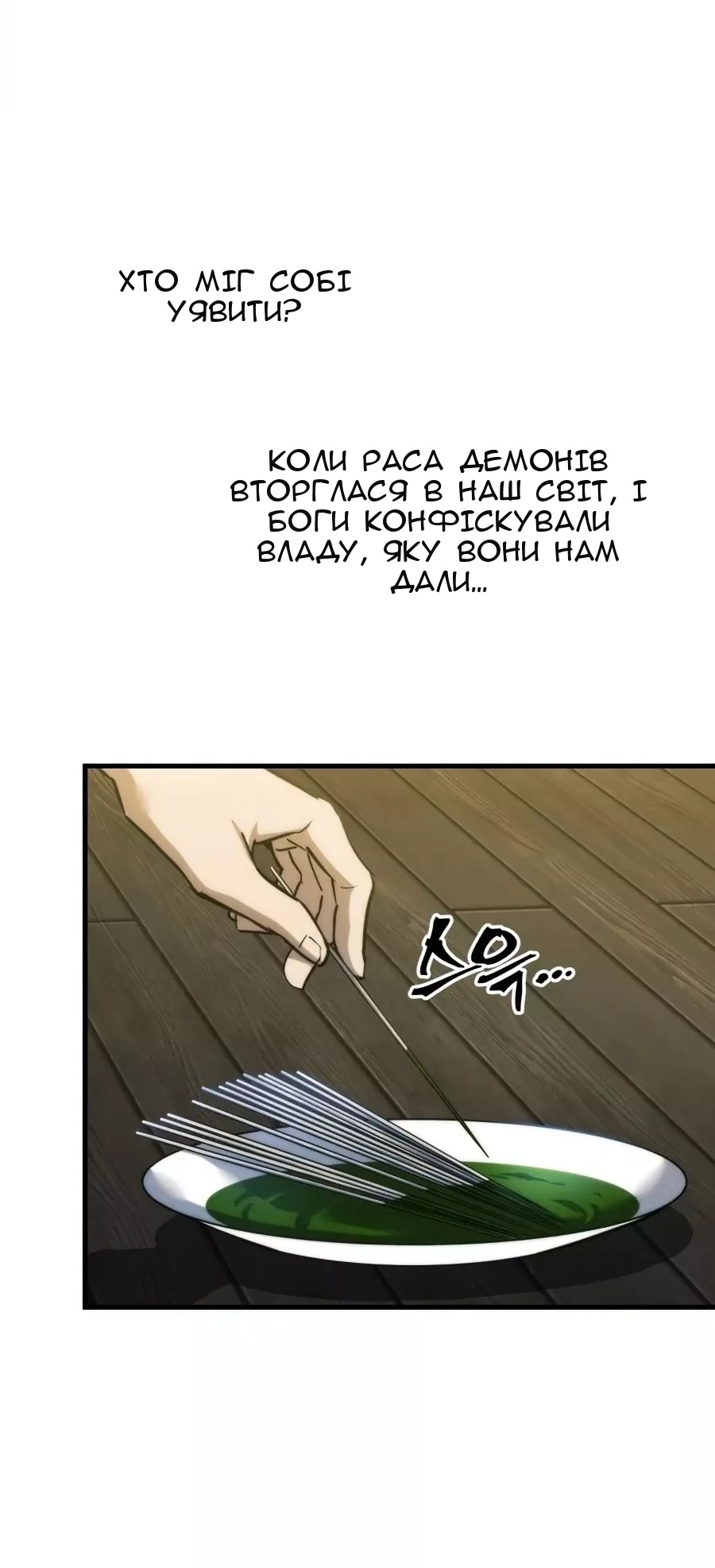 Сторінка 20