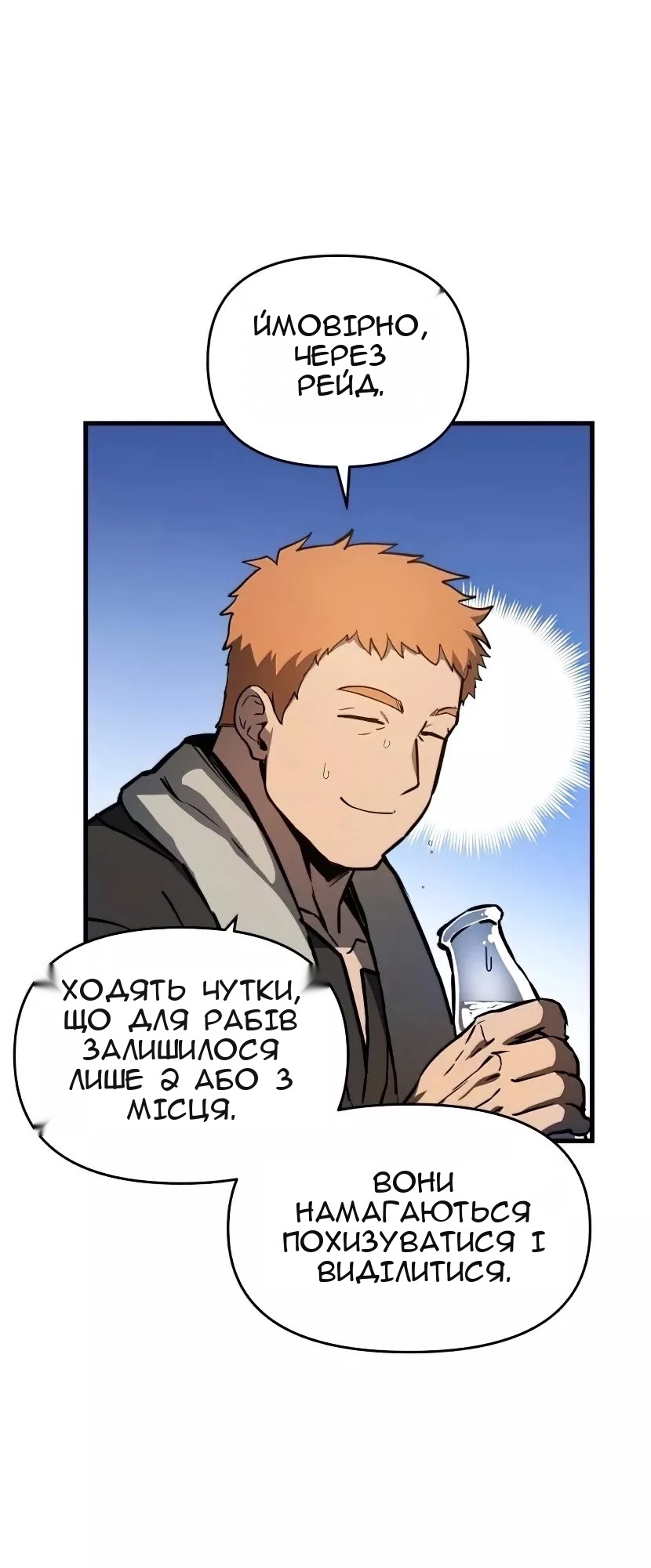 Сторінка 25