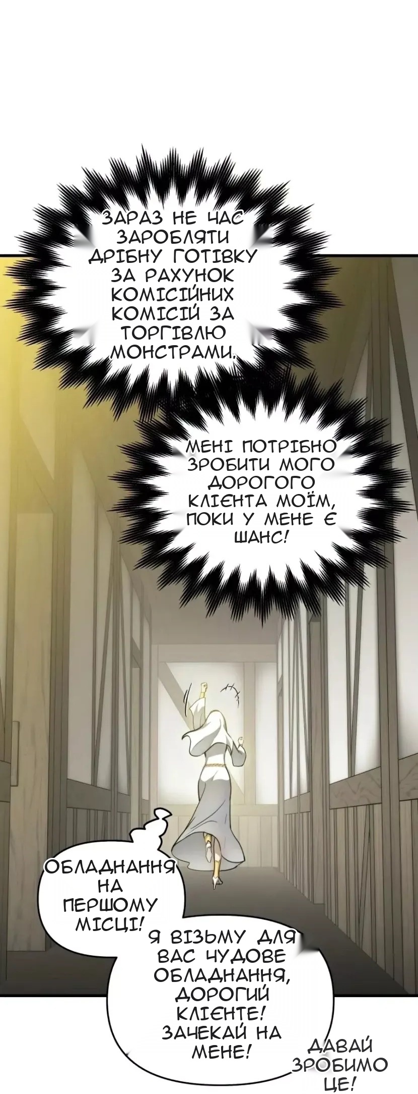 Сторінка 48