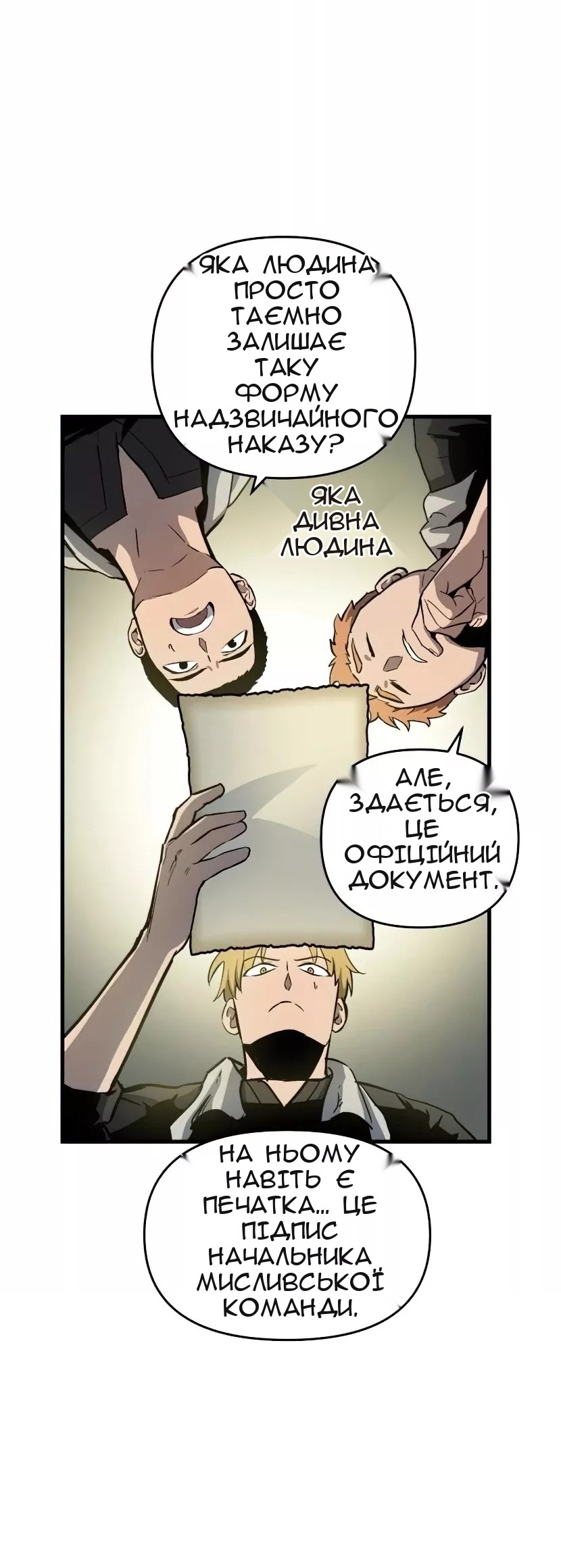 Сторінка 61