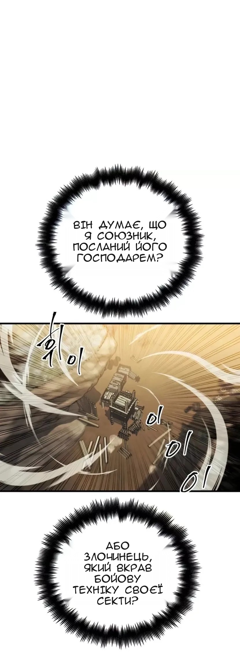 Сторінка 80