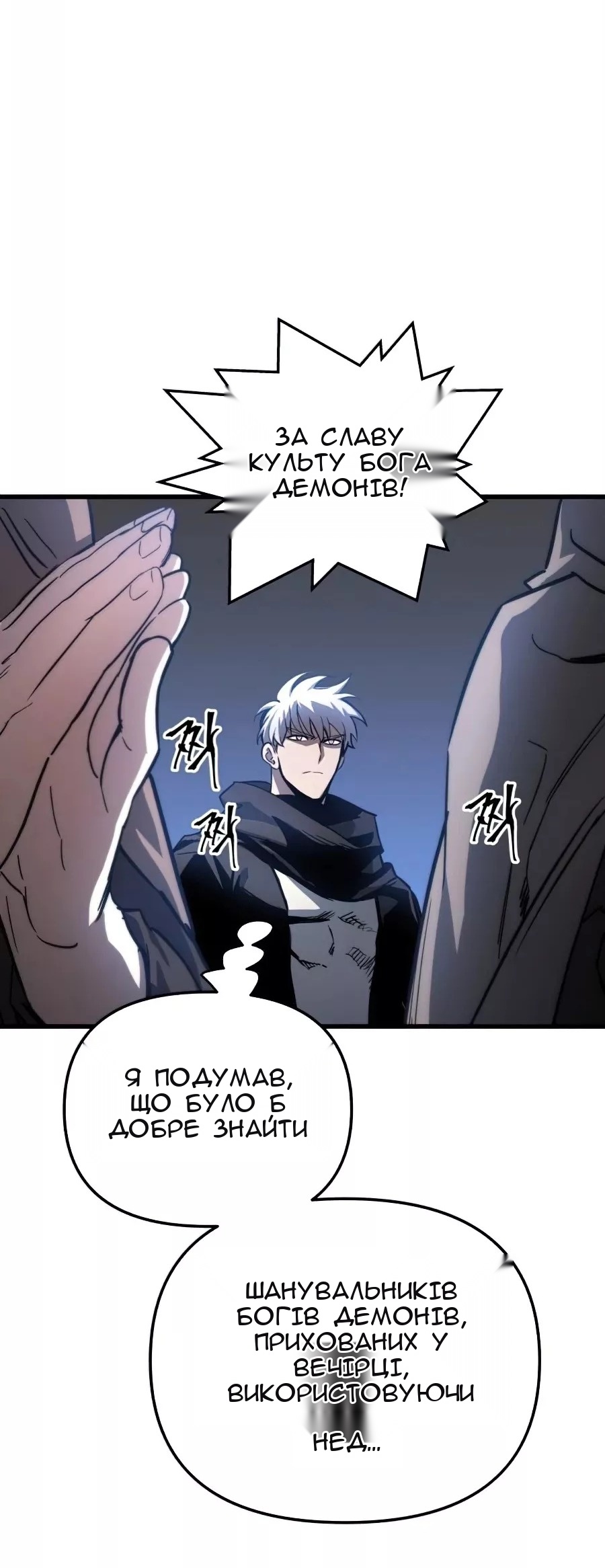 Сторінка 48
