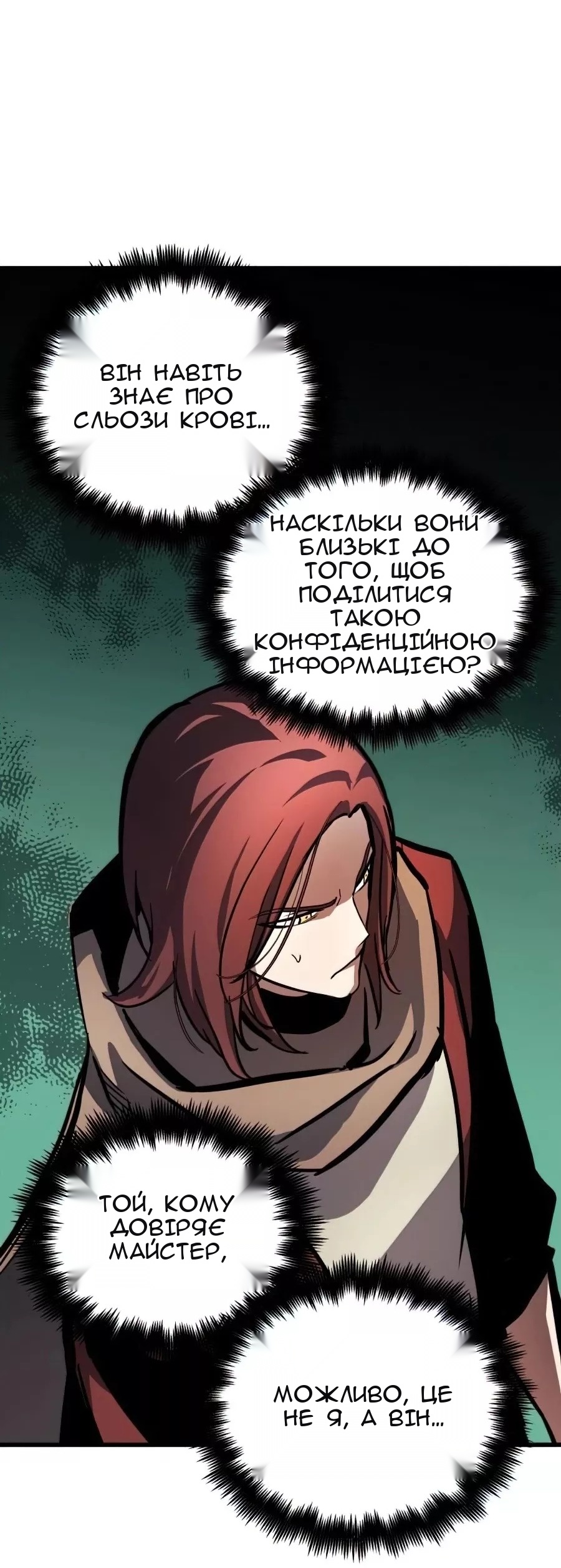 Сторінка 54