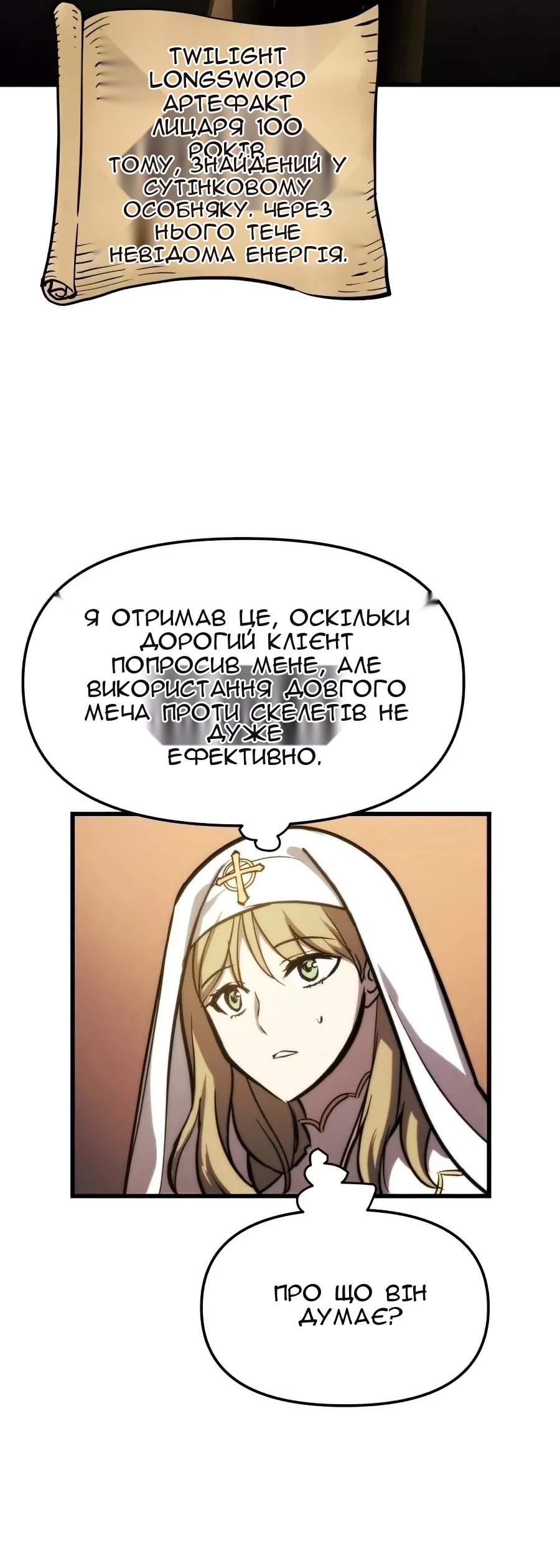 Сторінка 31
