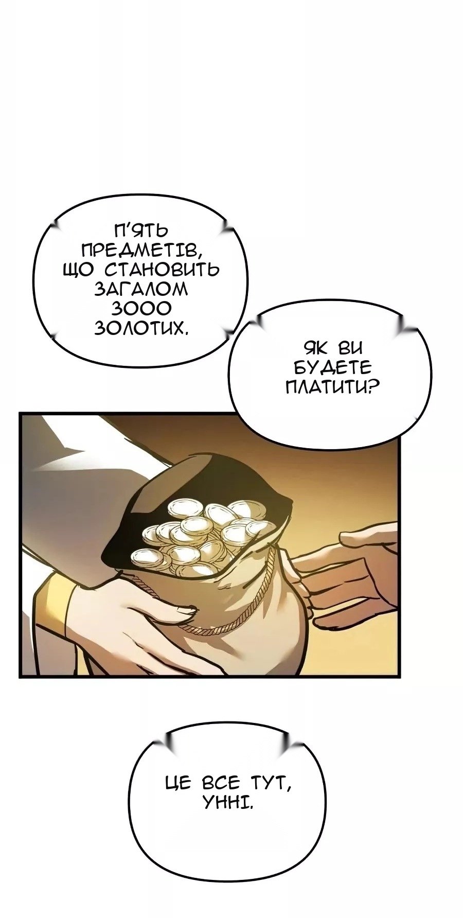 Сторінка 49