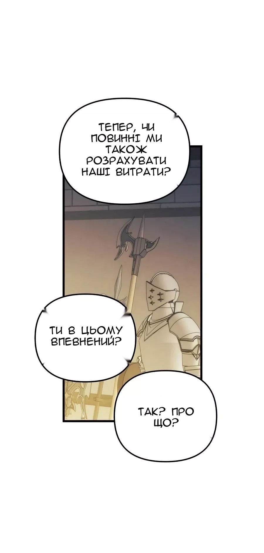 Сторінка 52