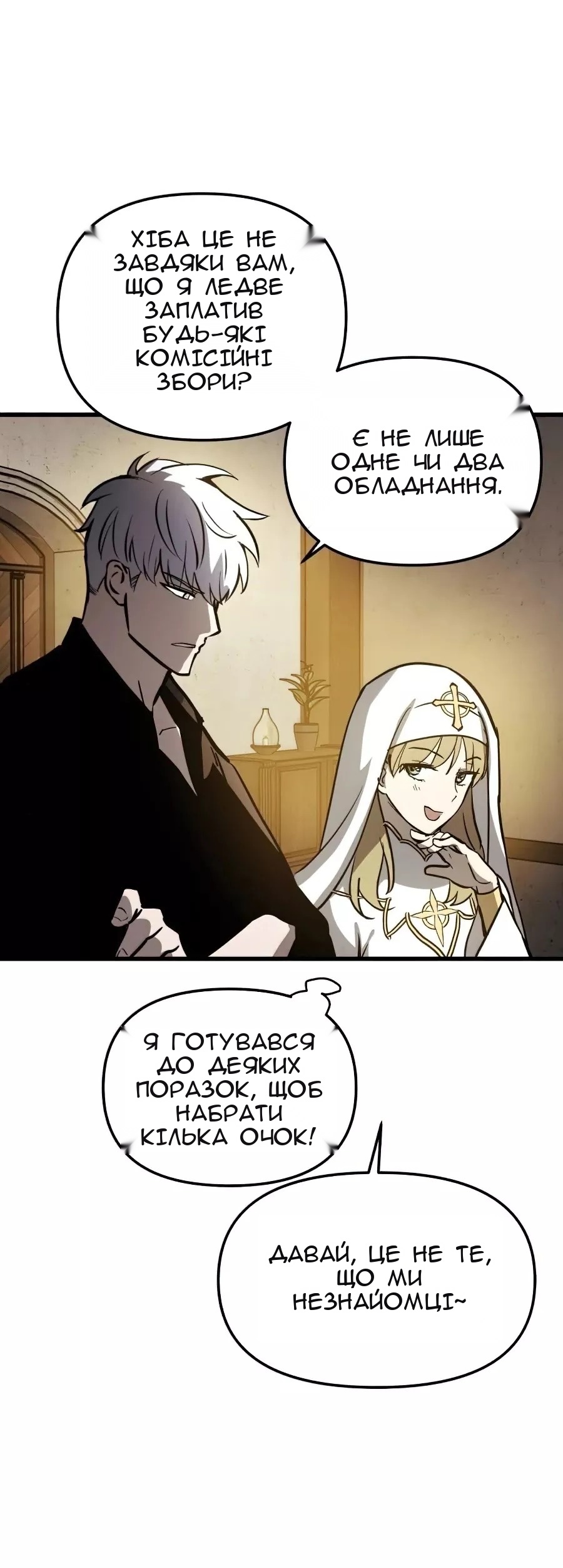 Сторінка 53