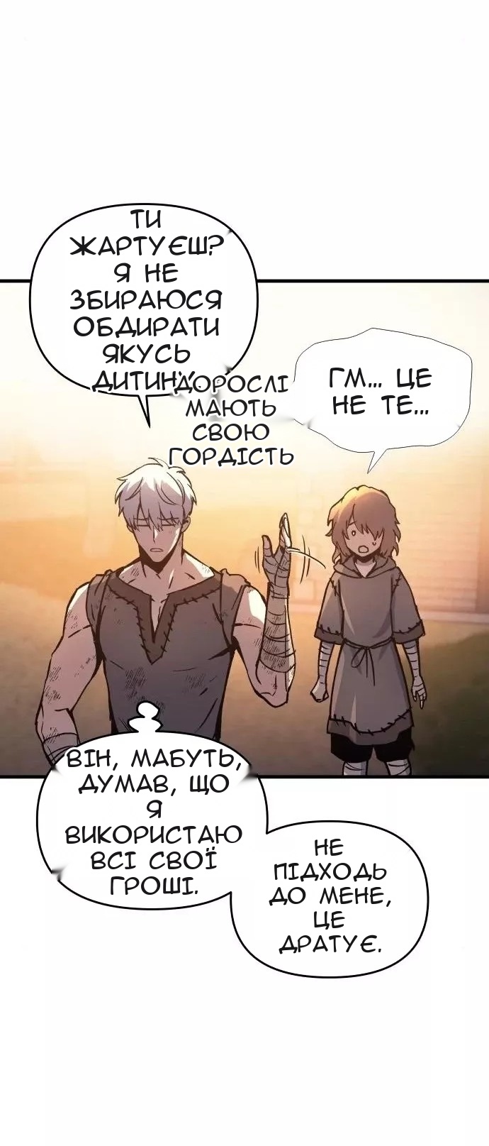Сторінка 65