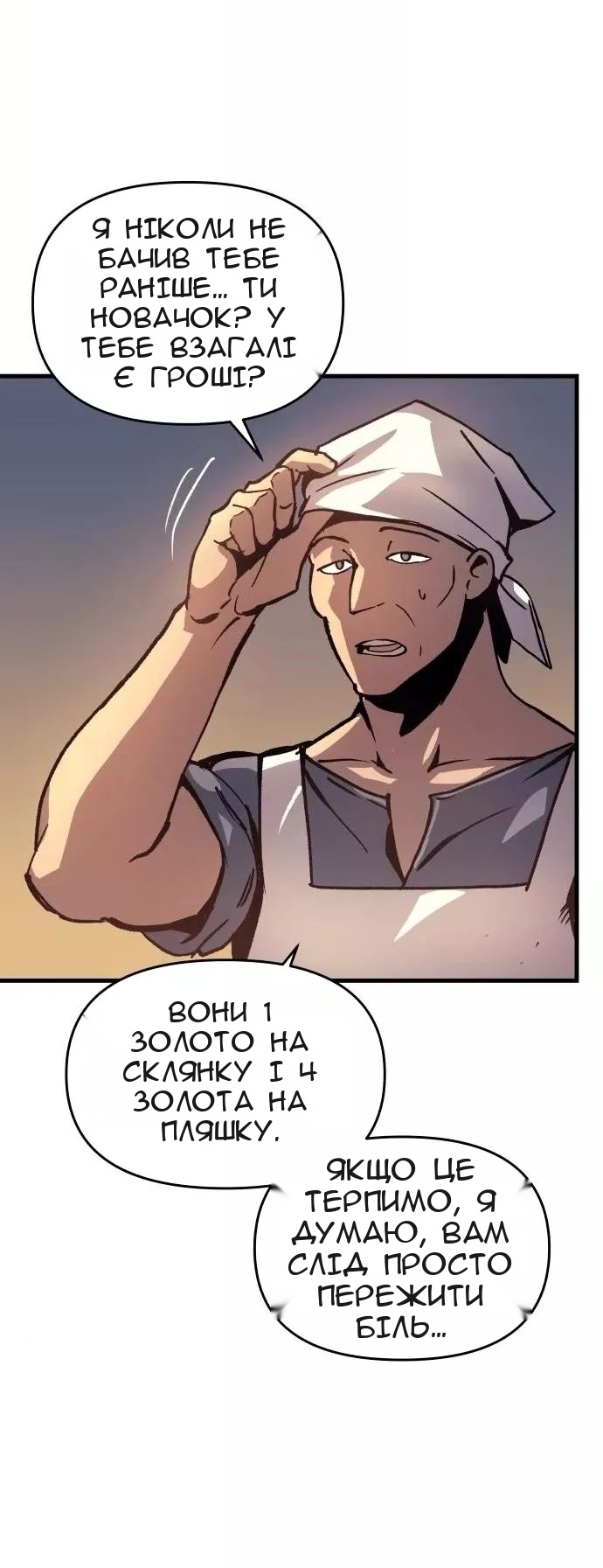 Сторінка 68