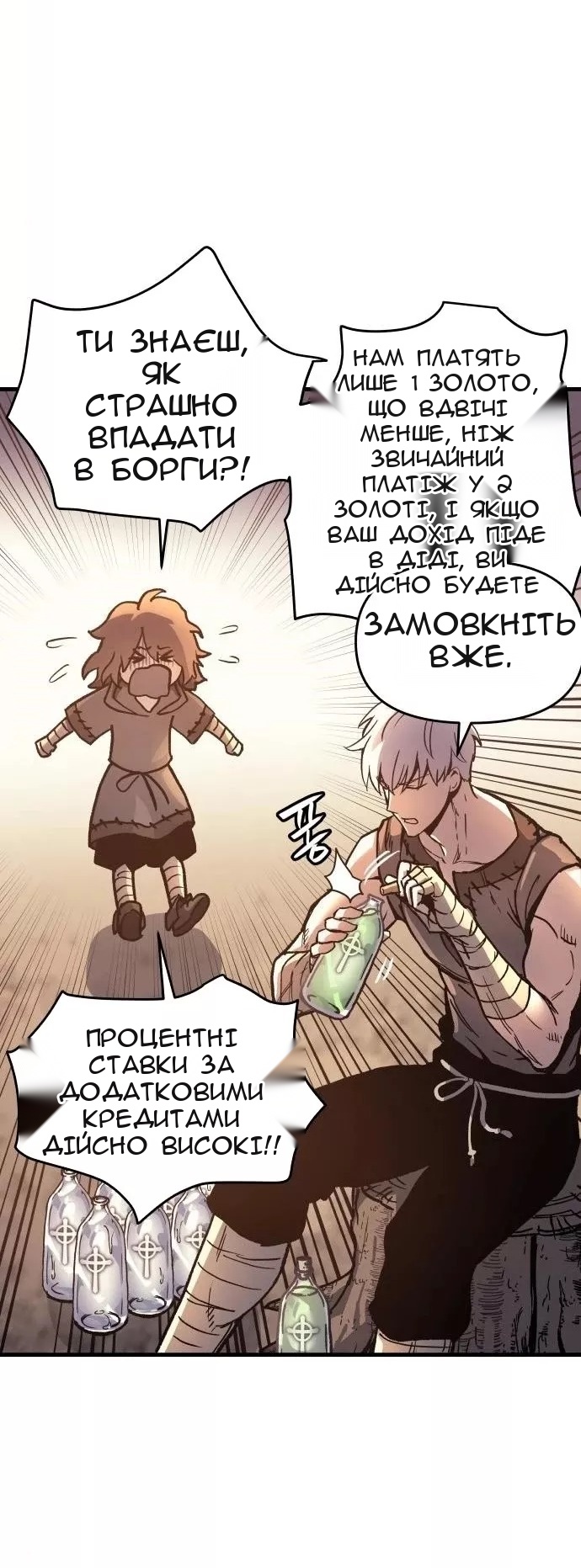 Сторінка 73
