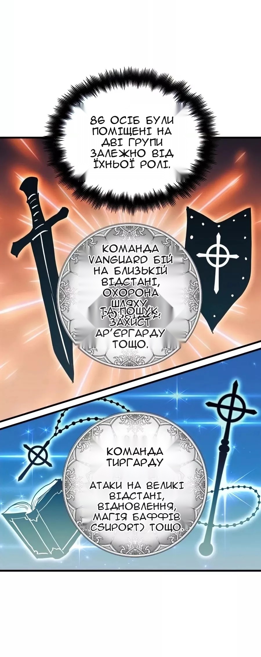 Сторінка 4