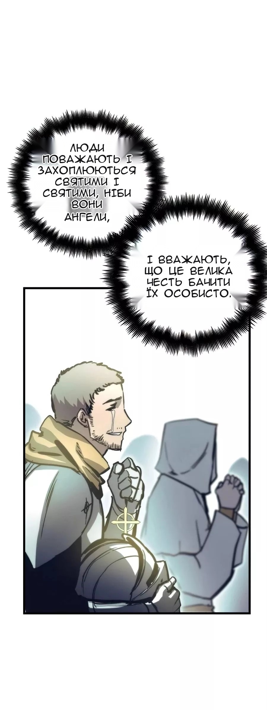 Сторінка 11