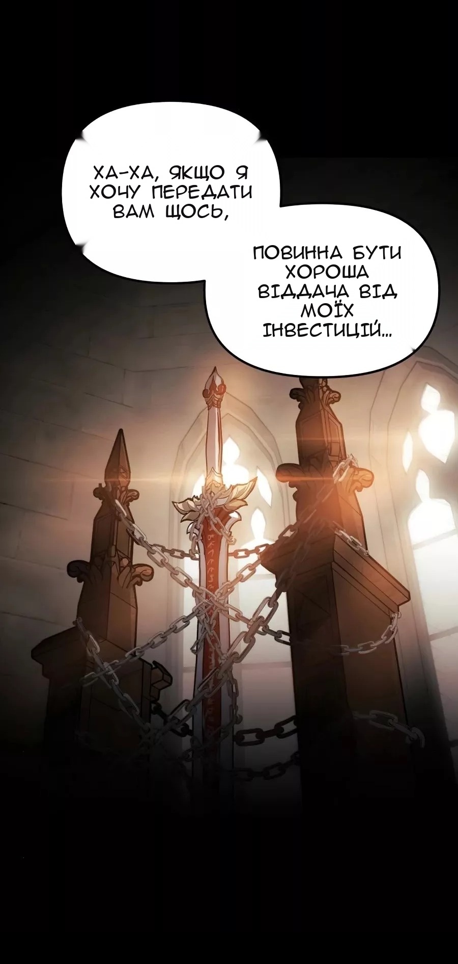 Сторінка 7