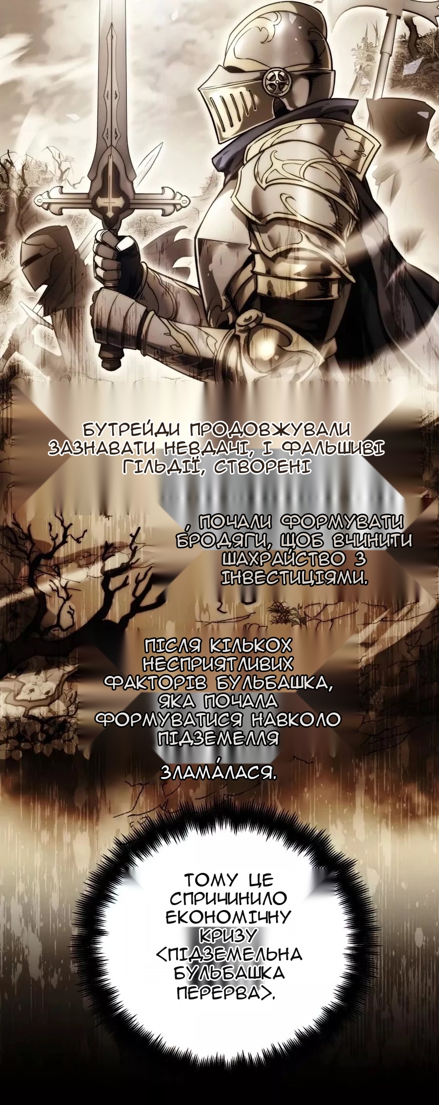Сторінка 24