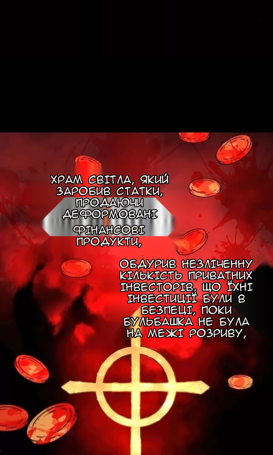 Сторінка 25