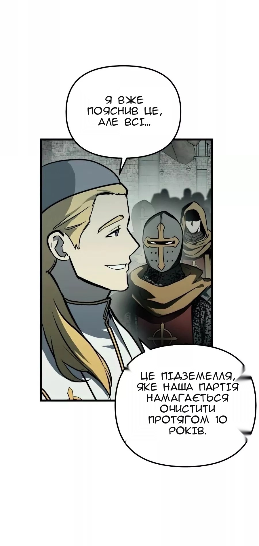 Сторінка 48