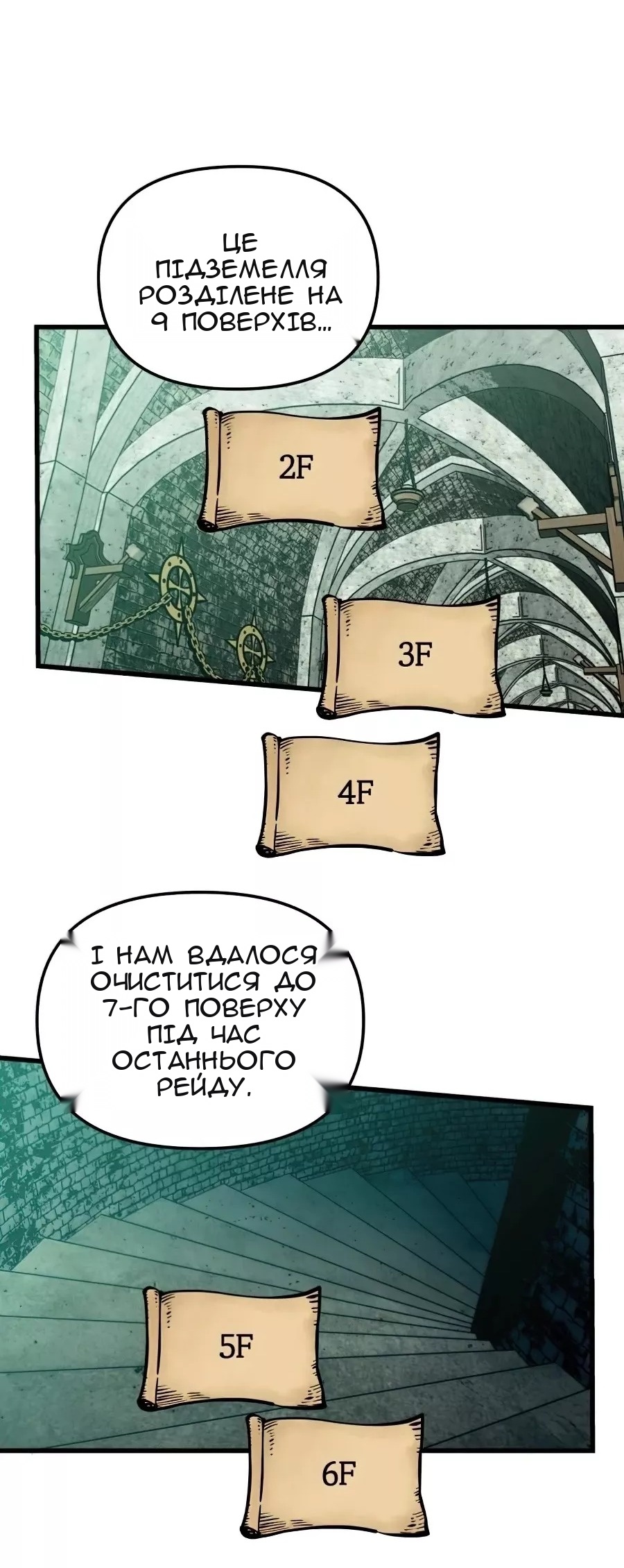 Сторінка 50