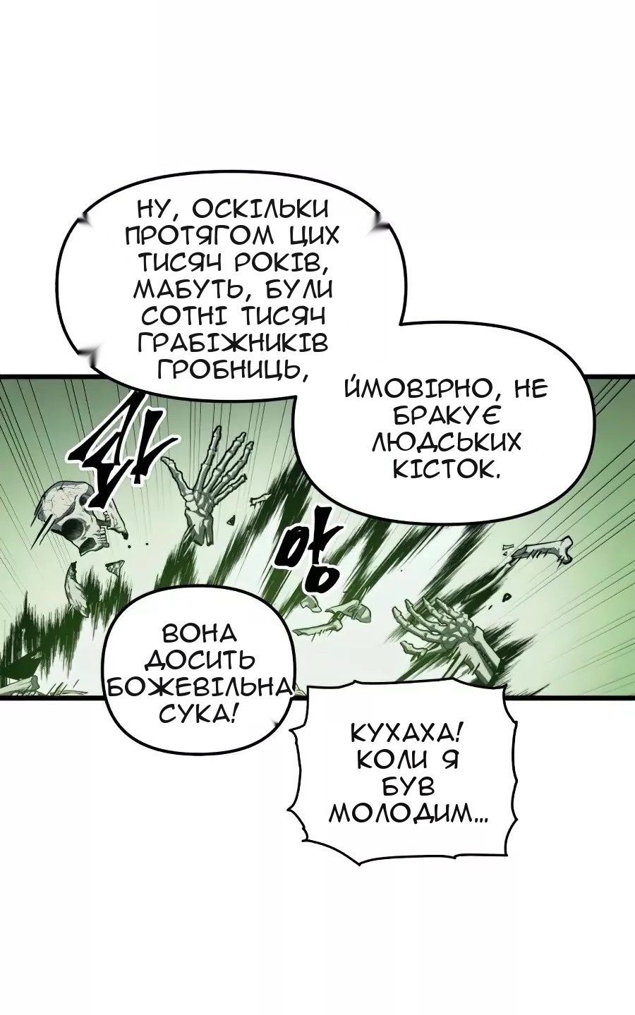 Сторінка 6