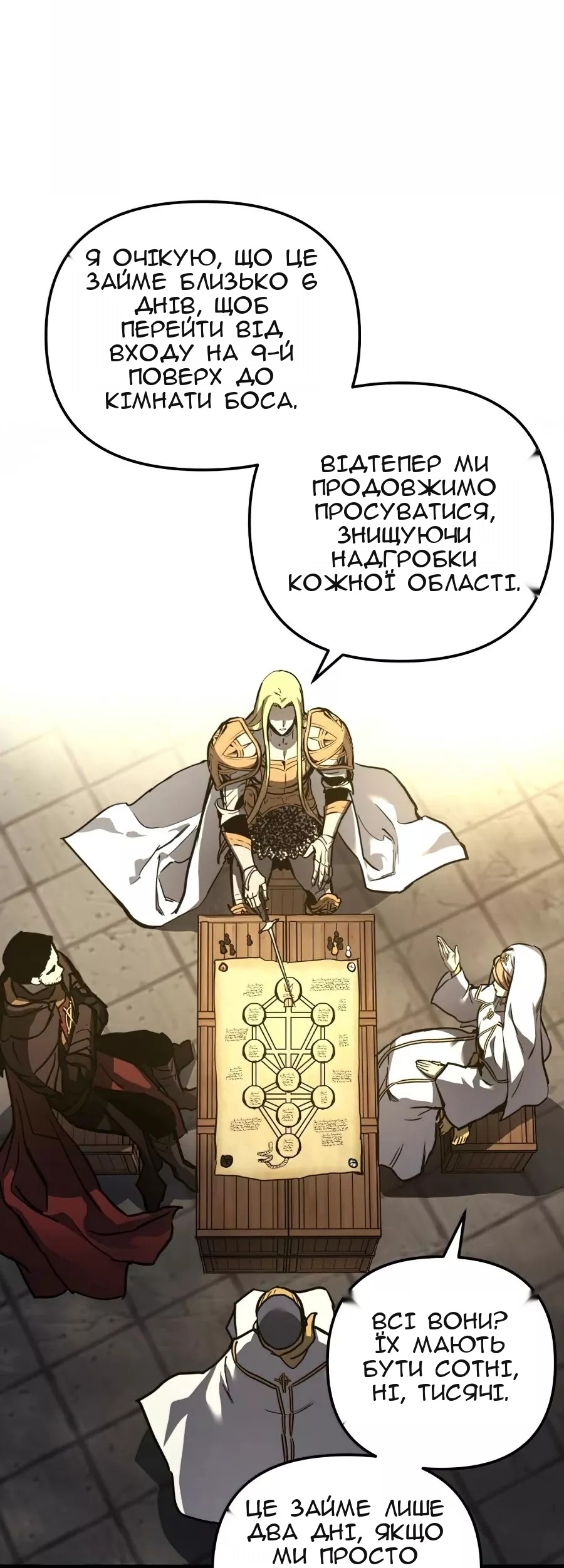 Сторінка 48