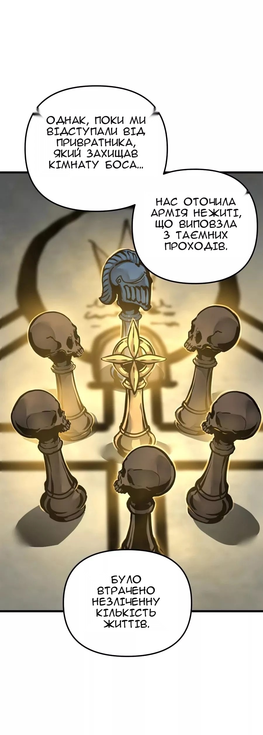 Сторінка 52
