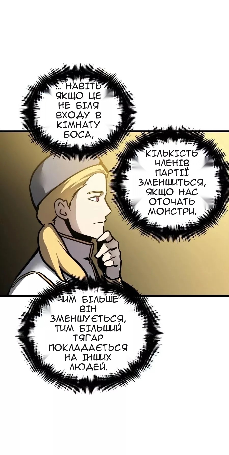 Сторінка 54