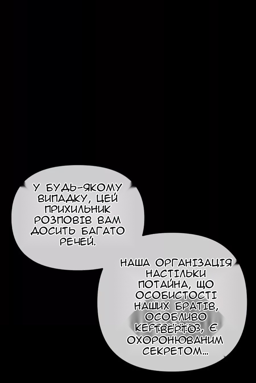 Сторінка 23