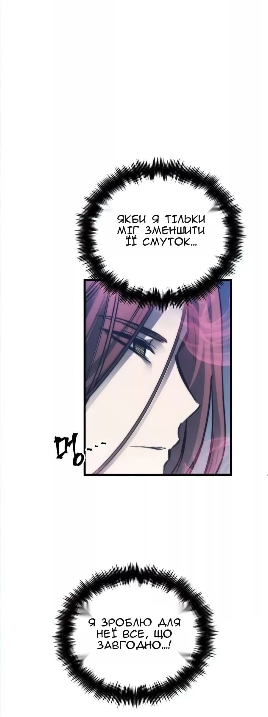 Сторінка 8