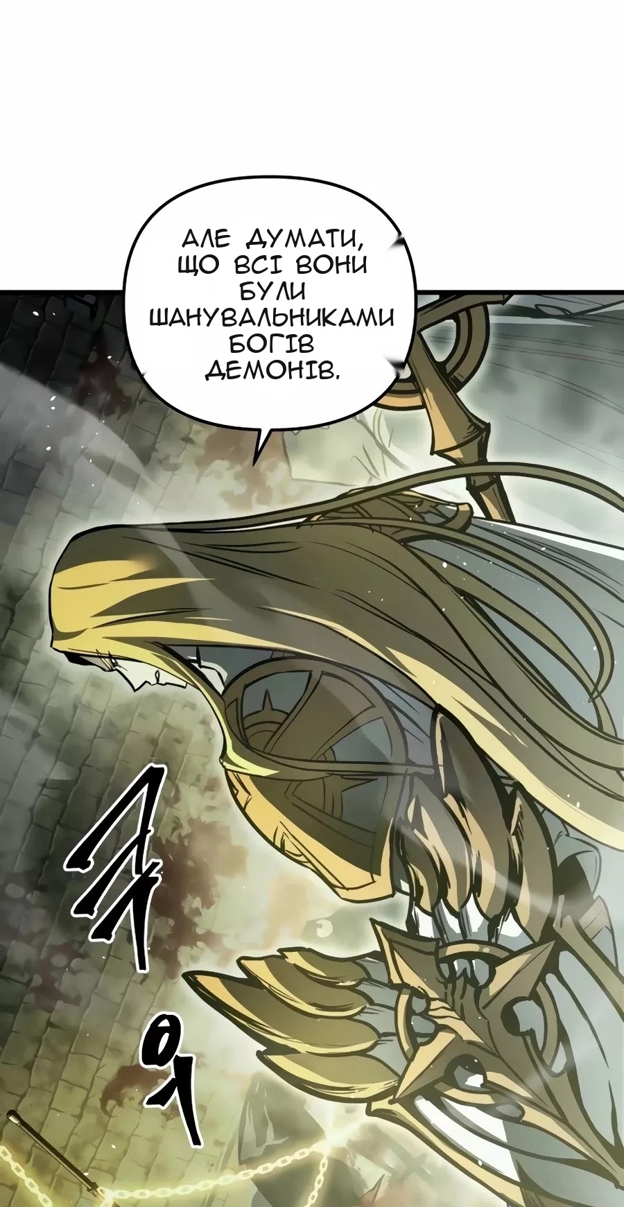 Сторінка 8
