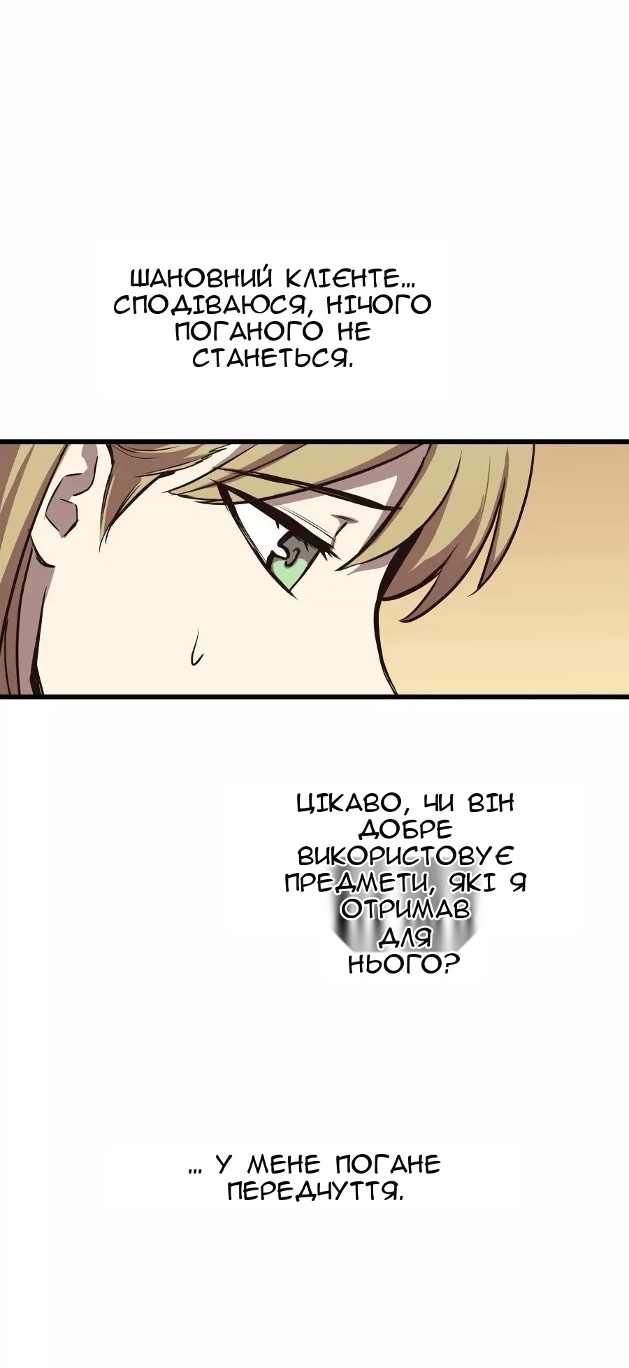 Сторінка 50
